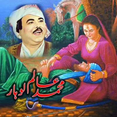 Mirza Sota Uthya Sahiba