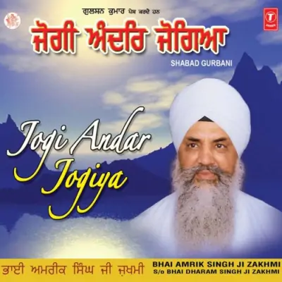 Jogi Andar Jogiya