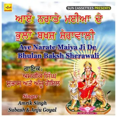 Aye Narate Maiya Ji De Bhulan Baksh Sherawali