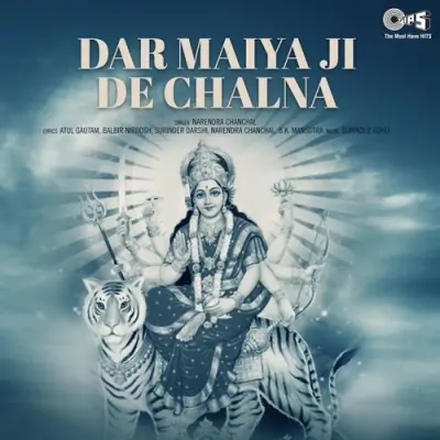 Dar Maiya Ji De Chalna