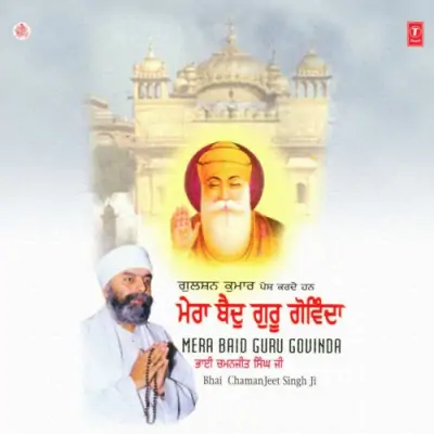 Mera Baid Guru Govinda