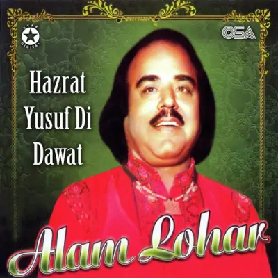 Iss Duniya Di Mehfil