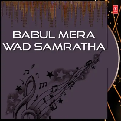 Babul Mera Wad Samratha