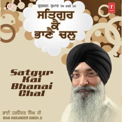 Satgur Kai Bhane Chal Siri Rag M 3 Page 36 37