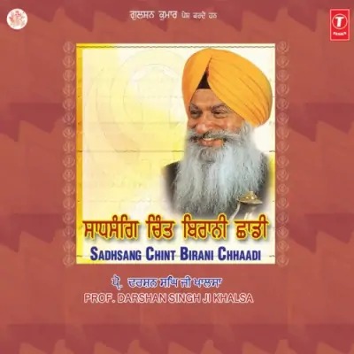 Sadhsang Chint Birani Chadi