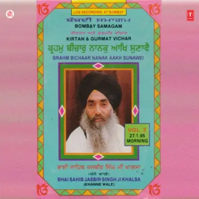 Brahm Bichaar Nanak Aakh Sunawei