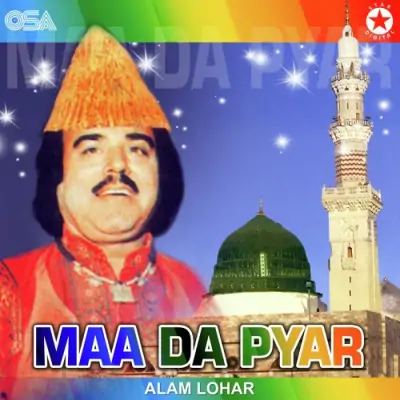 Meraj Ki Raat