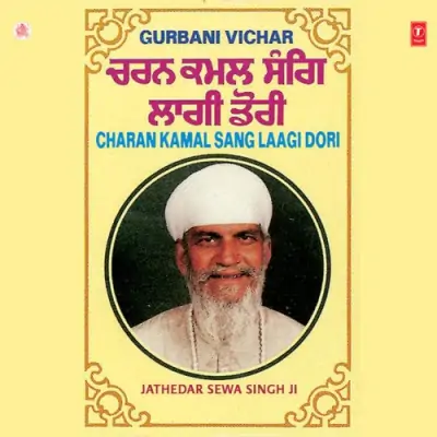 Charan Kamal Sang Laagi Dori