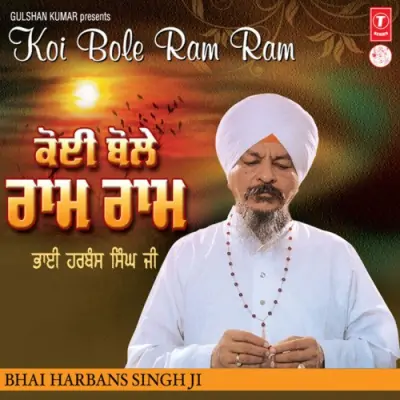 Koi Bole Ram Ram