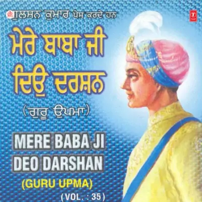 Mere Baba Ji Deo Darshan