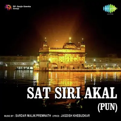 Sat Sri Akal