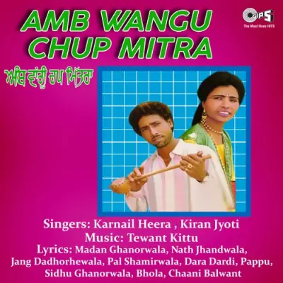 Amb Wangu Chup Mittra