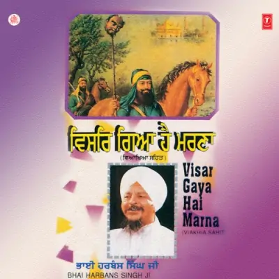 Bin Har Bhajan Naahi Chhutkara