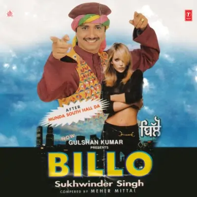 Aaja Aaja Billo Kol Mere Aja