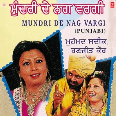 Mundri De Nag Vargi