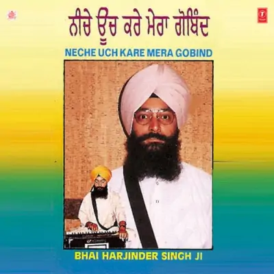 Neche Uch Kare Mera Gobind