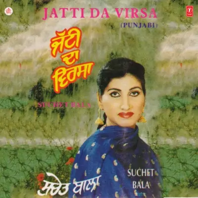 Jati Da Virsa