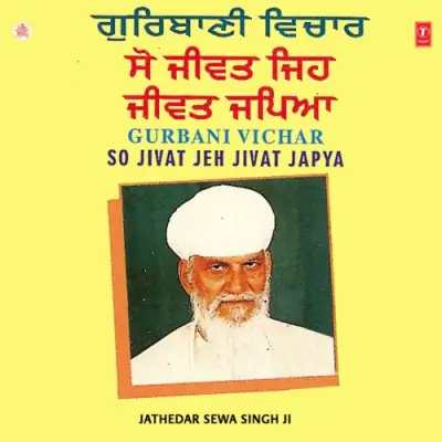 Nanak Jivda Purk Dhayaya Amarapad Hoi KathaampKirta