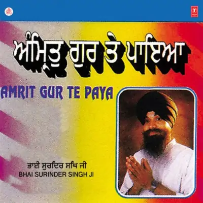 Amrit Gur Te Paya