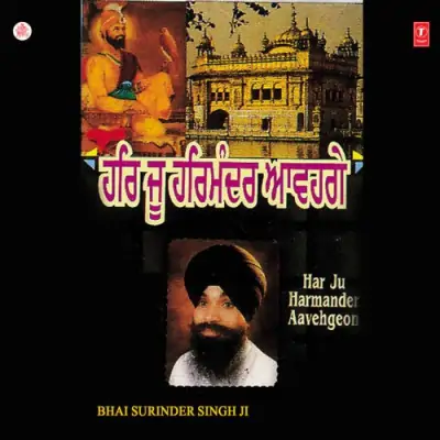 Gurmat Ridye Garibi