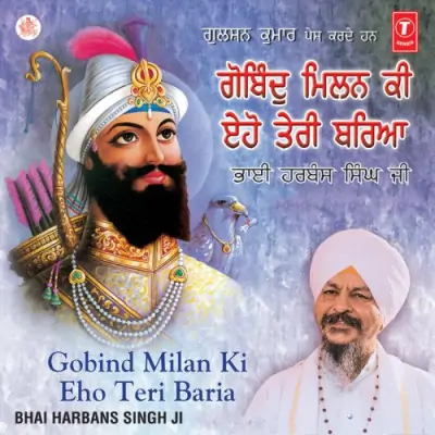 Gobind Milan Ki Eho Teri Baria