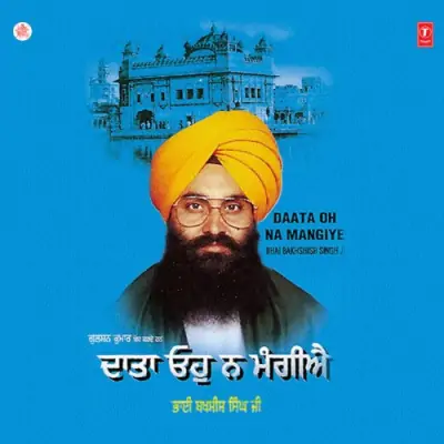 Bin Har Bhajan Naahi Chhutkara