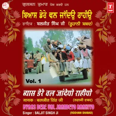 Guru Ji Tere Naam De Bina