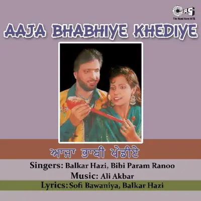 Aaja Bhabi Khediye