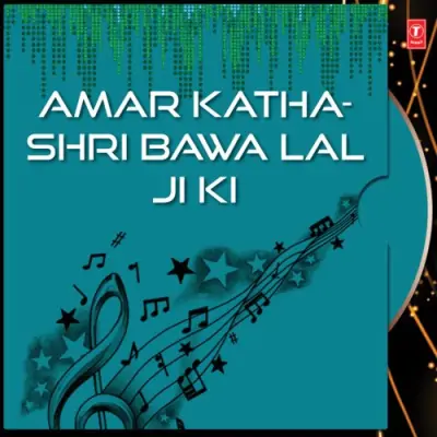 Amar Katha Shri Bawa Lal Ji Ki