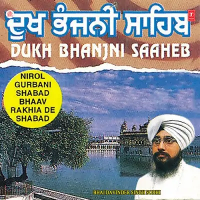 Dukh Bhanjan Tera Nam Ji