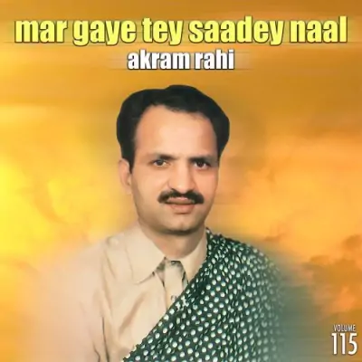 Mar Gaye Tey Saadey Naal