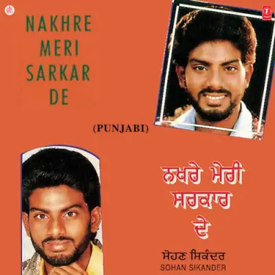 Nakhre Meri Sarkar De