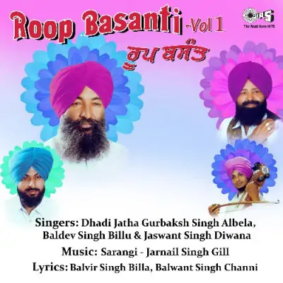 Roop Nu Basant Ro Ro