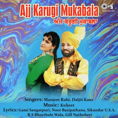 Aaj Karugi Mukabala