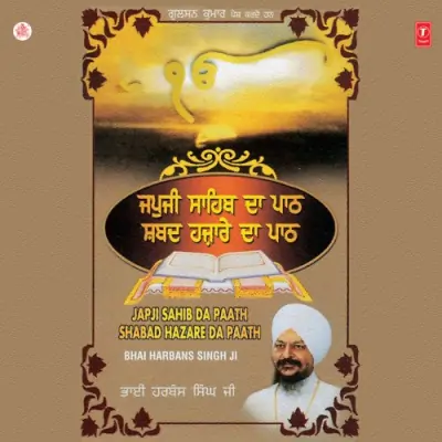 Shabad Hazare Da Paath