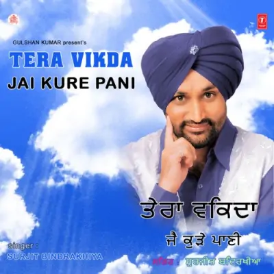 Tera Vikda Jai Kure Pani