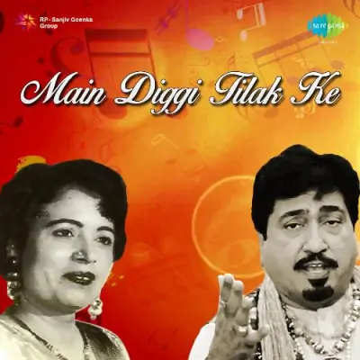 Main Diggi Tilak Ke