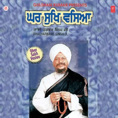 Sadh Sangat Sachkhand Hai