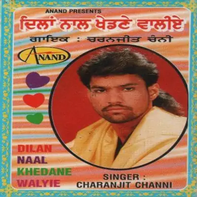 Dilan Naal Khedane Waliye