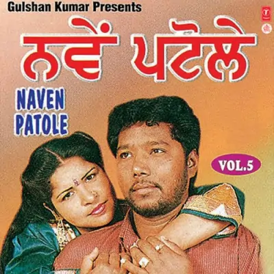 Naven Patole