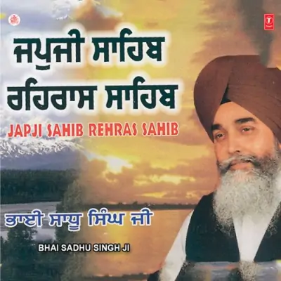 Japji Sahib Shabad Hazare