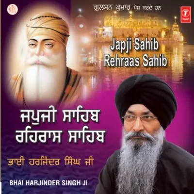 Japji Sahib