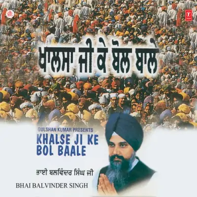 Khalse Ji Ke Bol Baale