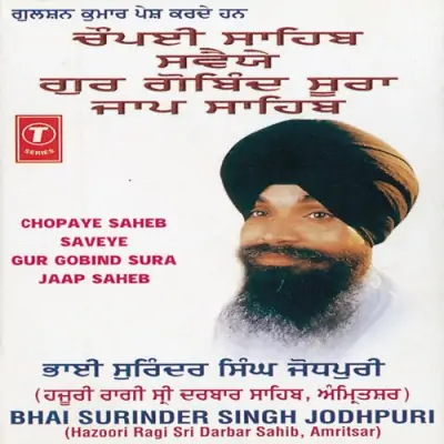 Gur Gobind Sura Shabad