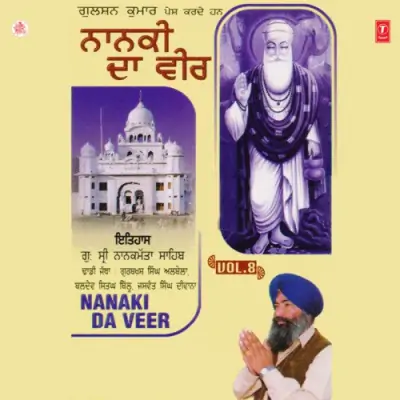 Behan Nanaki Da Veer