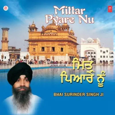 Mittar Pyare Nu