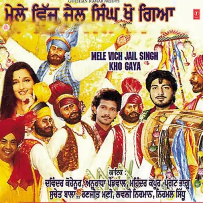 Mele Vich Jail Singh Kho Gaya