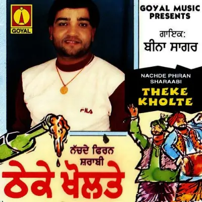 Mehfil Vich Pai Shrab