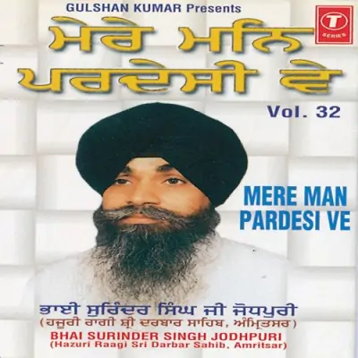 Mere Man Pardesi Ve