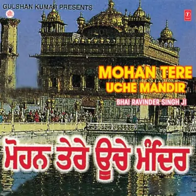 Mohan Tere Uche Mandir